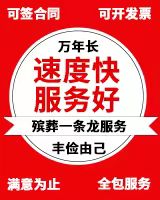 巢湖市*灵车运输租车|长途运送*灵车的价格